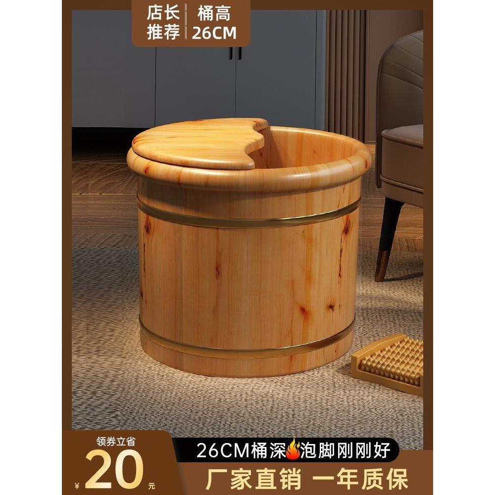 木桶泡脚实木泡脚桶木质泡脚盆家用木盆洗脚盆保温足浴按摩理疗60