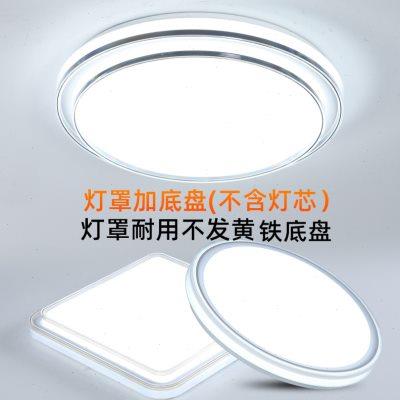 灯罩外壳罩圆形吸顶灯罩简约餐厅客厅led灯罩卧室灯罩外壳防刺眼