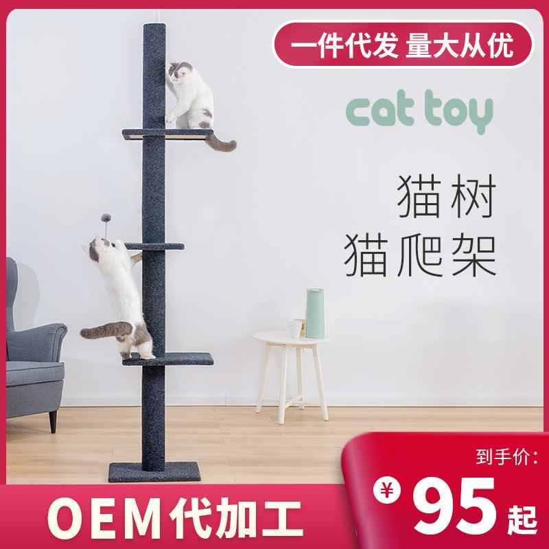 顶天立地猫爬架加粗稳固通天柱大型猫跳台猫树
