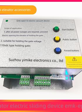 电动松闸装置EMK-EPB110无机房自动应急电源220VDC110V适用易米克