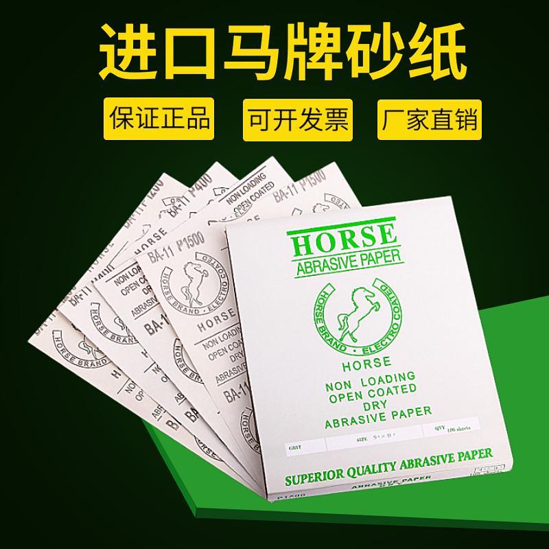 正品马牌干磨砂纸 家俱木工打磨抛光1500目细沙纸干砂纸进口砂皮