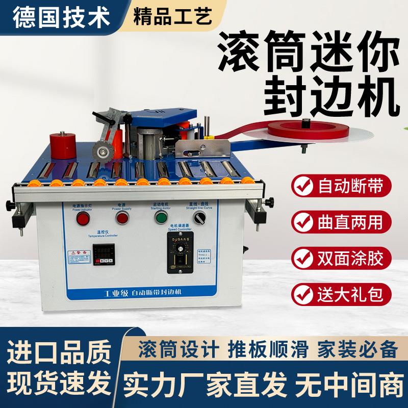 封边机木工生态板手提式双面涂胶东威小型家装免漆板封边自动断带