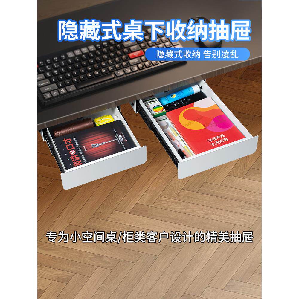 办公家用电脑桌抽屉桌下暗格收纳升降书桌通用置物架工位杂物整理
