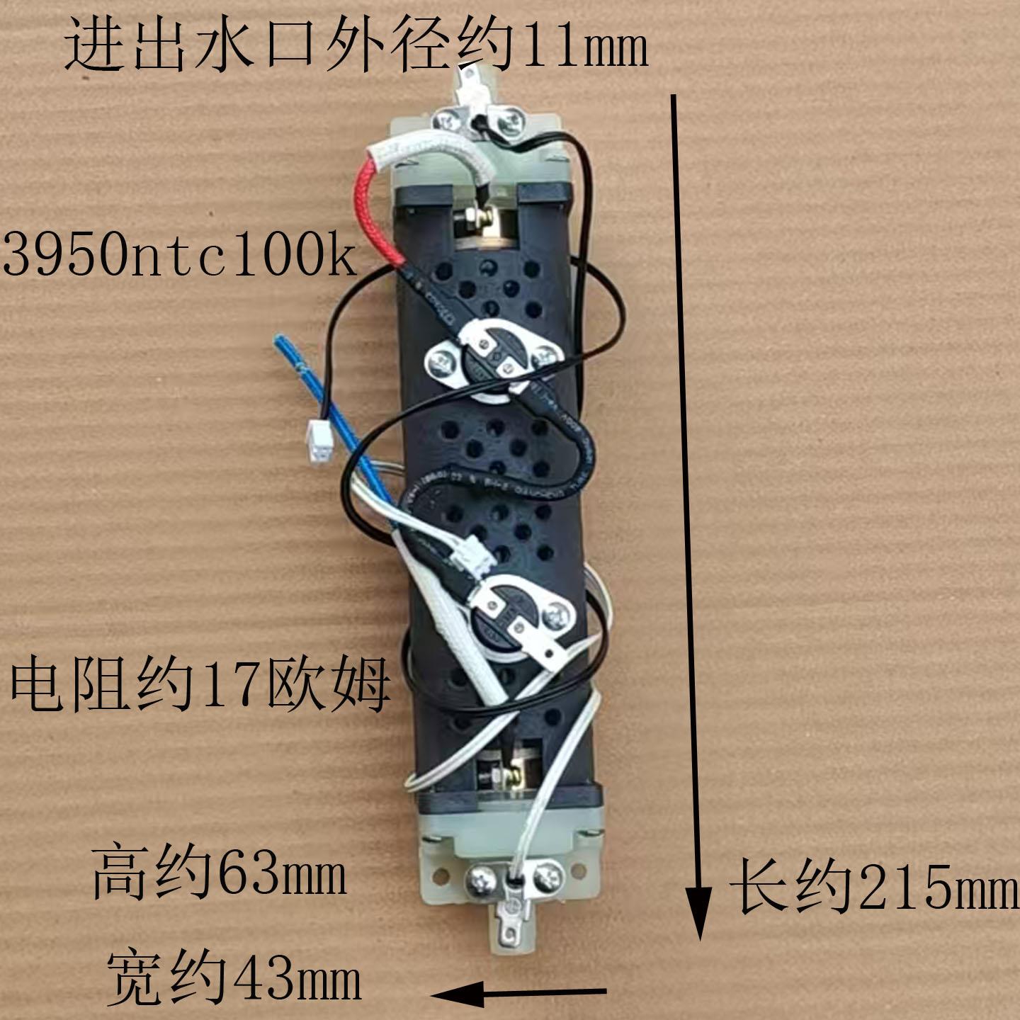 美弘即热式智能加热体管线机加热器直饮机发热体饮水机烧水器配件