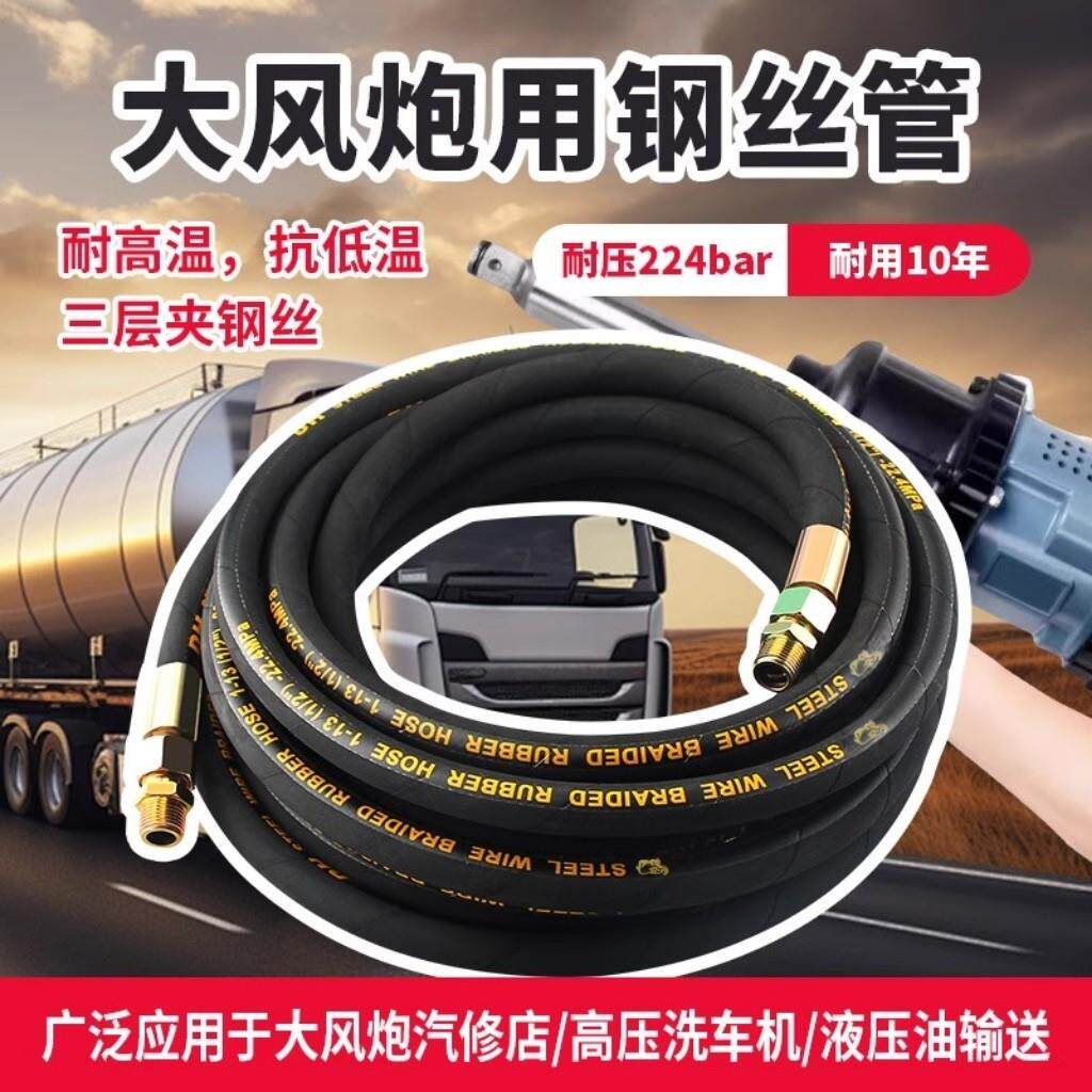 气泵风炮专用高压气管钢丝管空压机软管加厚防爆防冻喷漆汽修工具