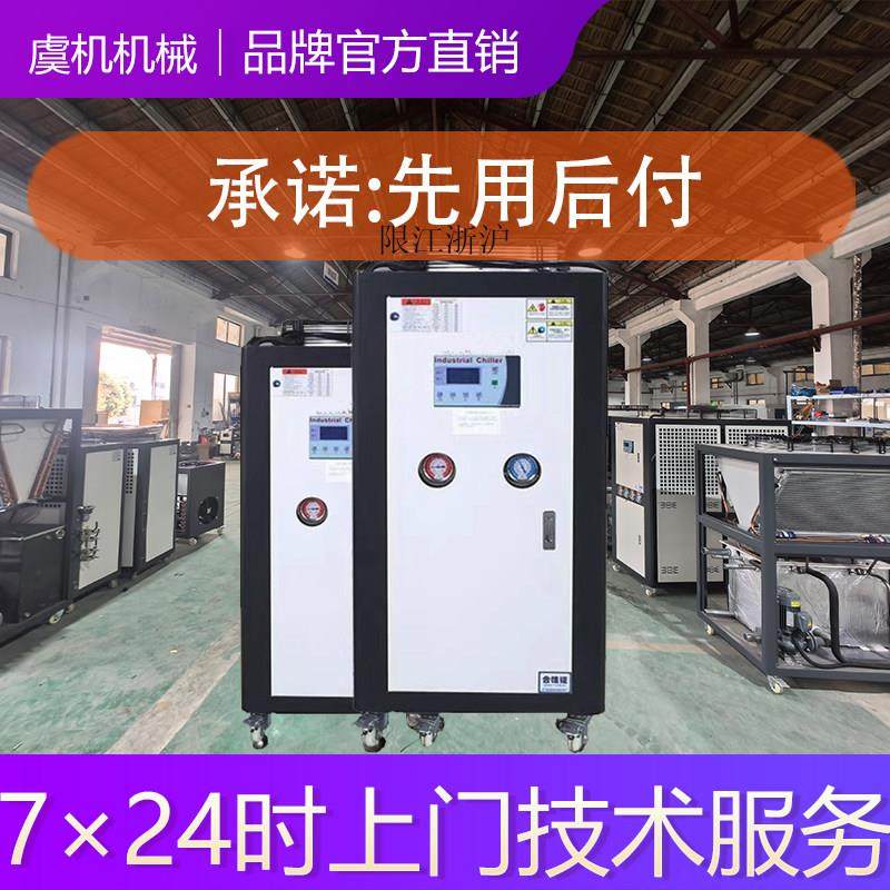 工业冷水机风冷式5匹P模具水循环制冷机冻水机水冷式冷水机注塑机,清洗/食品/商业设备,冷水机,淘宝优惠券,粉丝福利购,淘宝优惠卷