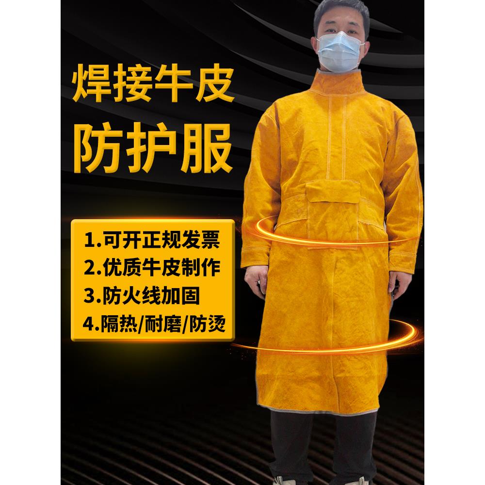 牛皮电焊防护服隔热防烫阻燃耐高温氩弧焊电焊工作服反穿衣皮围裙
