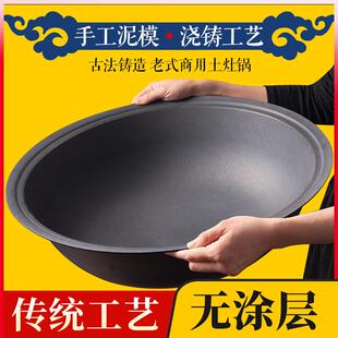 章丘【中华老字号·非遗】老式大铁锅柴火灶农村铸铁锅家用铁锅炒