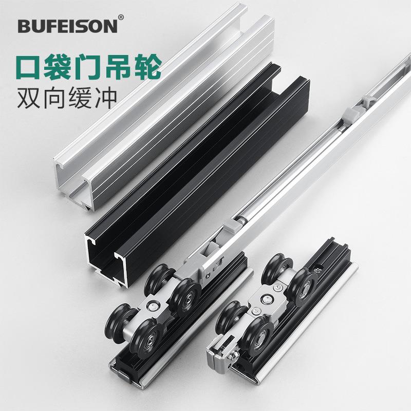 口袋门双向缓冲吊轮吊轨推拉门轨道上轨厨房平移门木门阻尼滑轮