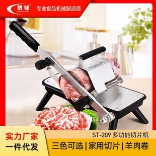 晟锋手动羊肉卷切片机肥牛机家用刨肉机火锅小型切冻肉机三色