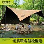 黑胶天幕户外露营沙滩免搭一体超大遮阳棚防晒野营全套2025新型款