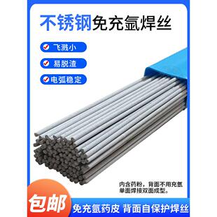 Tgf308L免充氩不锈钢氩弧焊丝309l316l347 310s2209背面自我保护