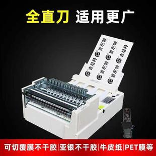 A4全自动不干胶划线机横竖一体A3自动进纸定位标签切割机图文贴纸