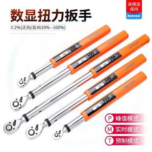 德国进口技术电子数显扭力扳手高精度可调扭矩力矩扳手公斤工业级