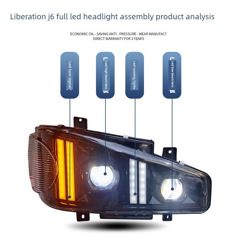 适用解放J6大灯总成改装J6P超亮J6M双透镜led新款全LED前照灯雾灯