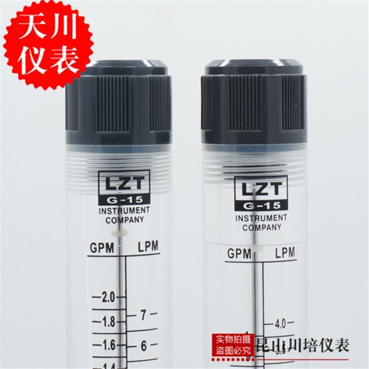 LZ1T-1G管道式流量计4分内螺纹接口海5天川0.1-1,0.2-2,上-5GPM