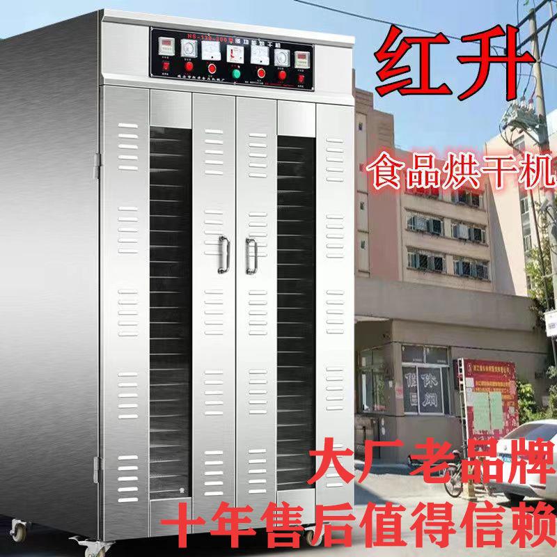 厂家直销商用大型食品新款烘干机香腊肠养肚菌水果蔬菜竹笋烘厂家