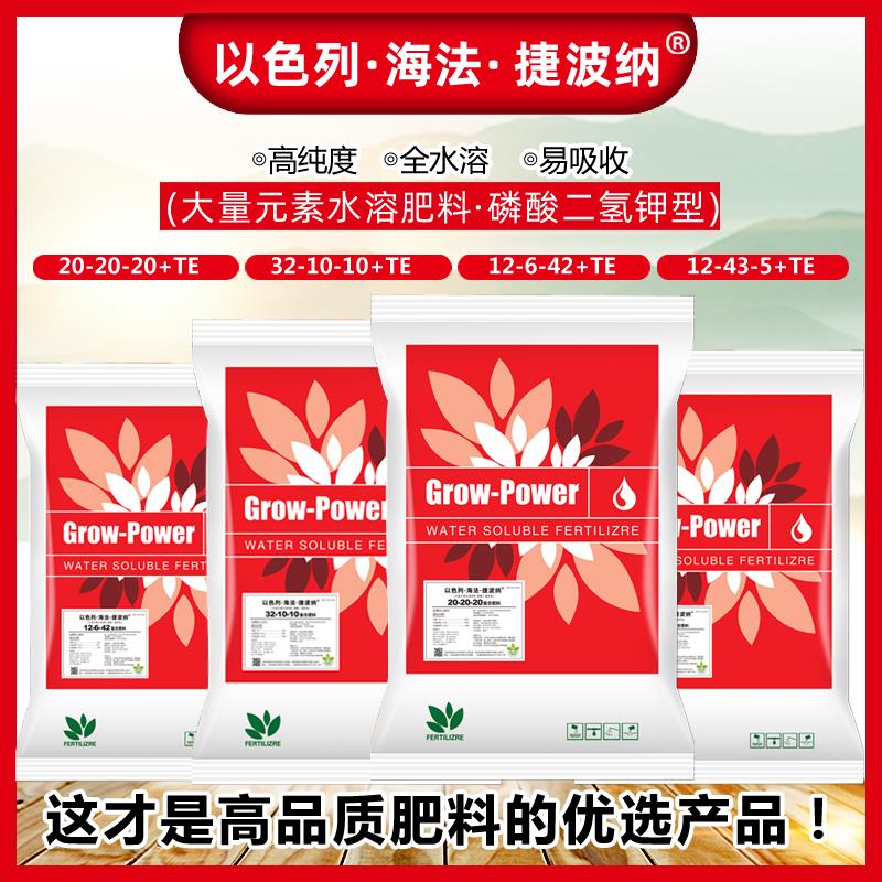 进口以色列海法水溶肥大量元素全水溶复合肥磷酸二氢钾平衡型高钾