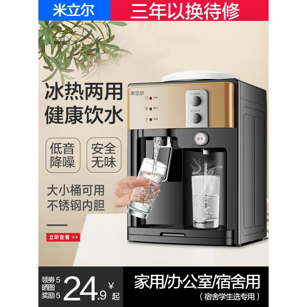 台式饮水机家用小型全自动智能办公台式热水器迷你桶新款易宝