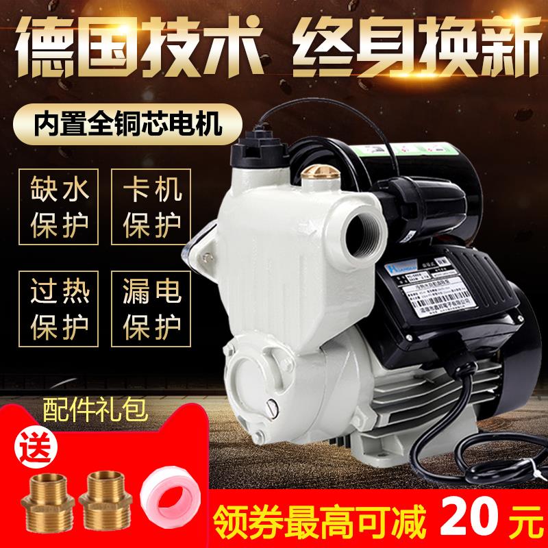 增压泵家用全自动静音220V自吸泵抽水泵高扬程自来水管道加压水泵