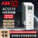 原装 880系列1152275kw三相380V风机水泵 580 正品 ABB变频器ACS510