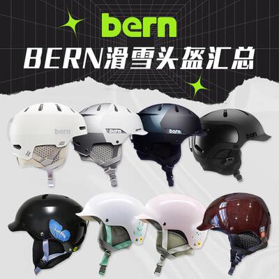 肆加贰雪具库新品BERN单双板滑雪头盔男女款滑雪帽