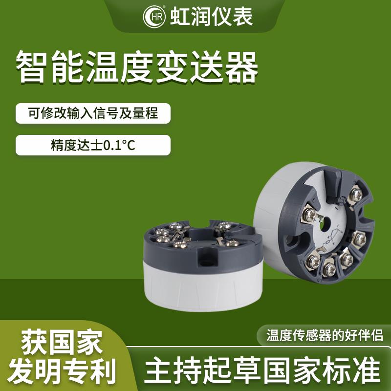 虹润温度变送器pt100温度传感器模块热电阻KS偶4-20mA变送输出213