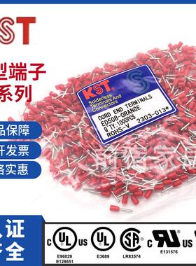 台湾KST管型端子E0506/E0508/E0510/E0512/E0505 0.5平方欧式插针