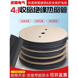 热缩管4倍收缩绝缘热缩管加厚带胶热缩管黑色接线套管带热熔胶