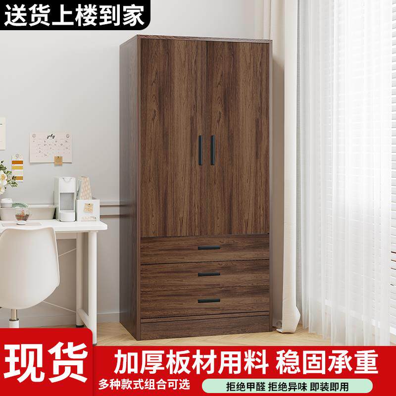 单人衣柜家用卧室实木两门大容量出租房简易木质小型收纳柜子双人