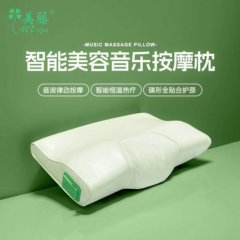 美容床枕头按摩床专用枕芯智能护颈睡眠疗愈枕音乐枕spa床枕头