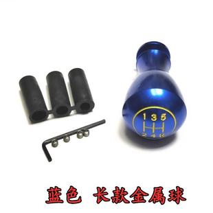 通用换排档杆个性 汽车用档把头金属手动挡排挡头改装 挂挡杆头手球