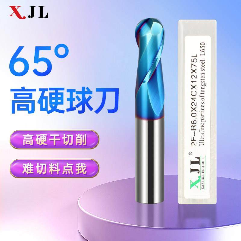 65度超硬球刀球头铣刀硬质合金钨钢铣刀球型球形圆头加长R3R4R5R6