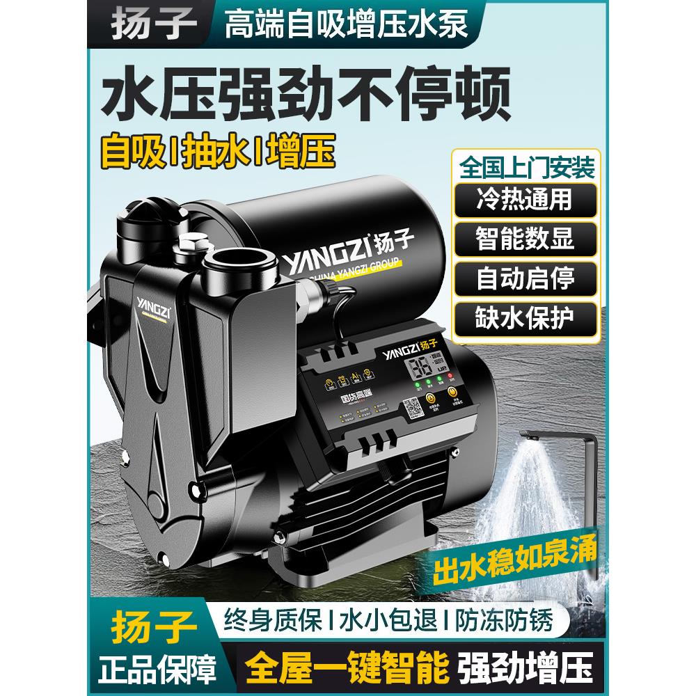 增压泵家用全自动静音自吸泵自来水管道加压泵抽水泵水井增压水泵