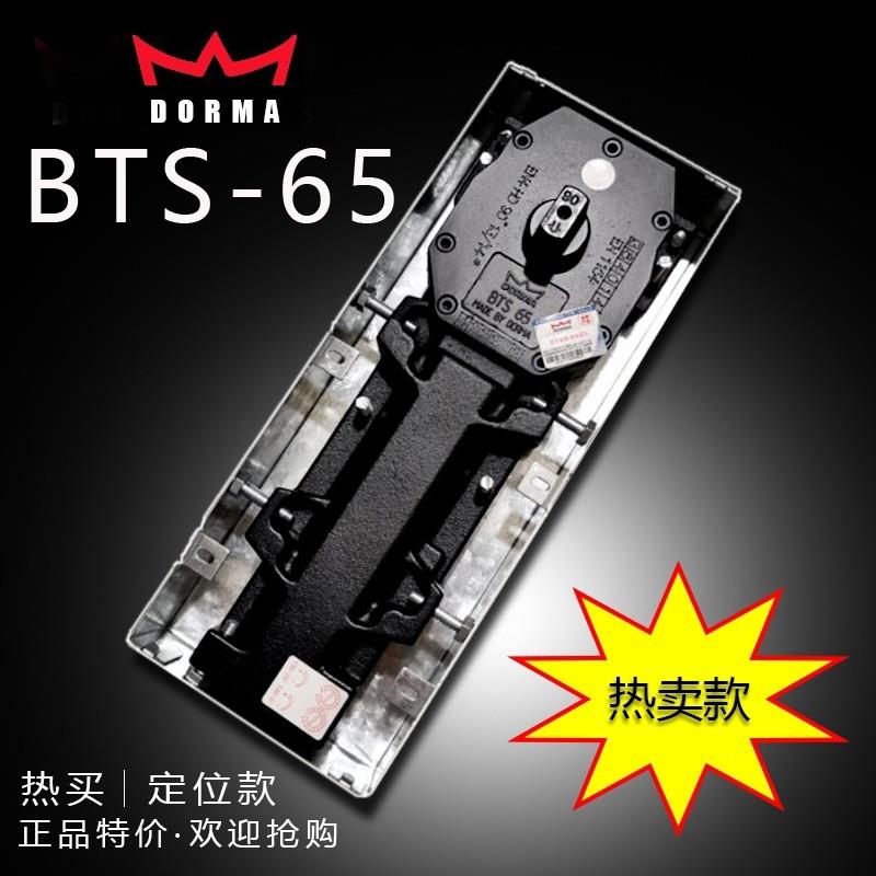 德国多玛DORMA65地弹簧多玛BTS65有框无框玻璃门地簧木门地弹璜