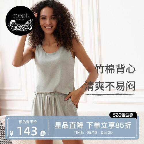 Nest Designs女士背心吊带内衣带胸垫内搭竹棉夏季打底衫上衣