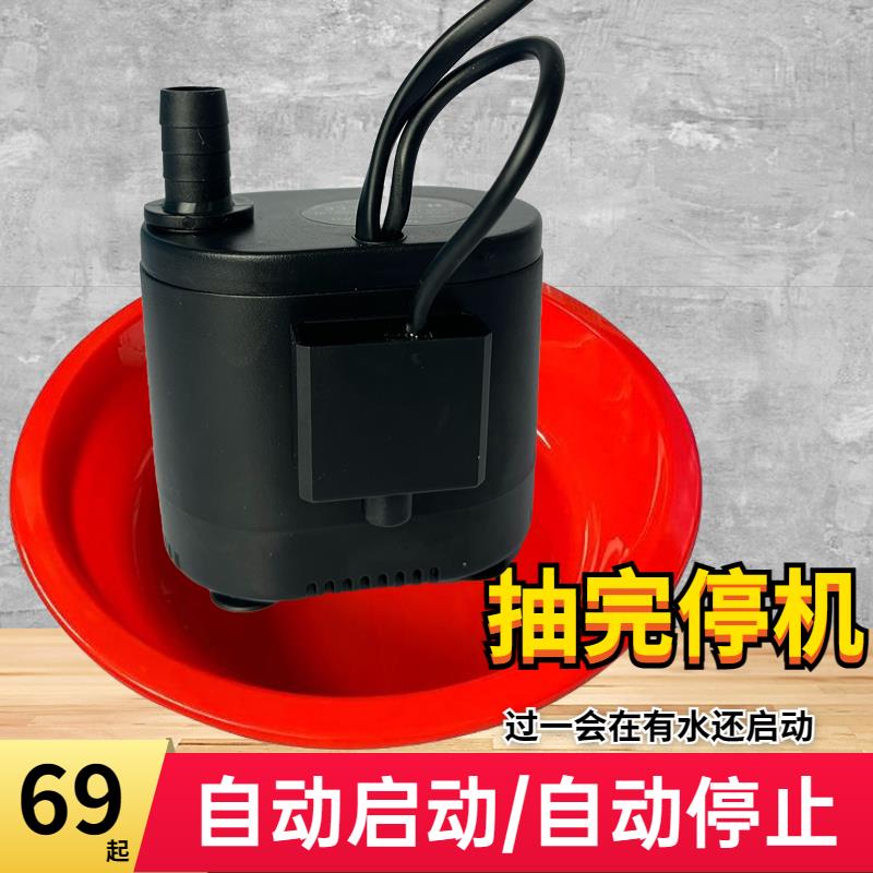 全自动排水泵智能液位潜水泵防干 干烧缺水水泵空调水位提升泵220