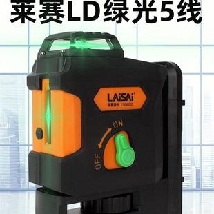 莱赛5线高精度激光水平仪LSG660S激光高亮绿光细线水平仪