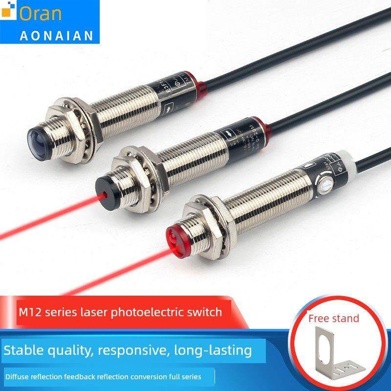 m12激光对射红外线漫反射光电开关传感器npn三线24V常开pnp镜面