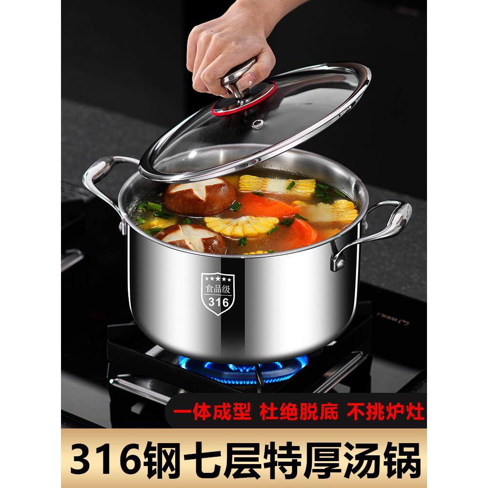 316不锈钢汤锅特厚家用煮锅一体成型不粘锅煲粥炖锅燃气电磁炉锅