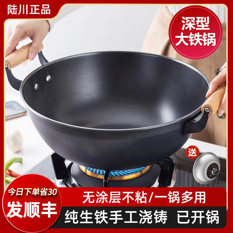双耳铁锅炒锅家用加深不粘无涂层电磁炉平底纯生铁铸铁大炒锅炖