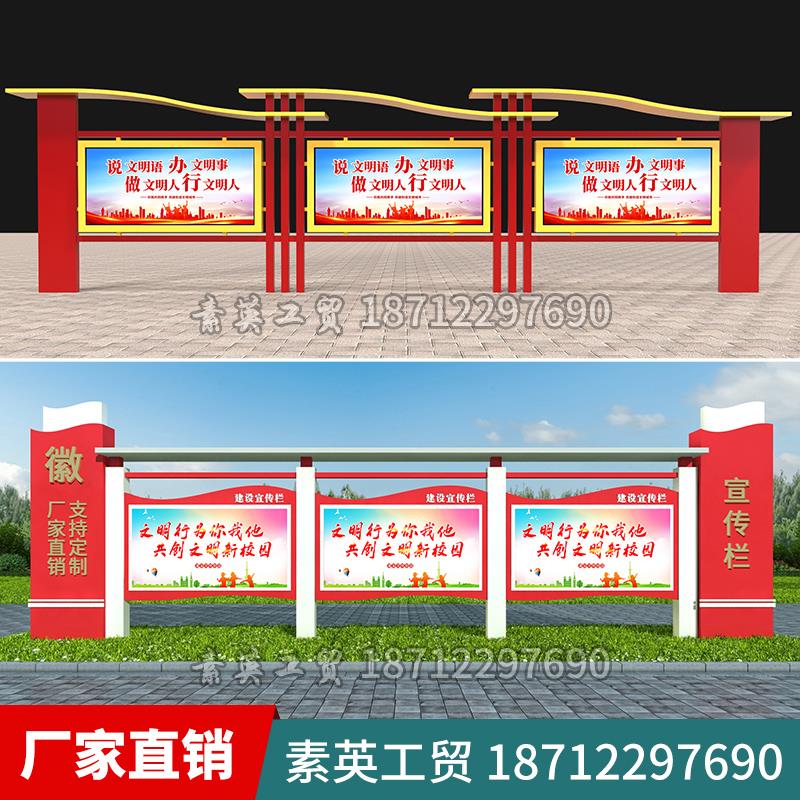 定制宣传栏公告栏党建标识牌公示栏小区告示栏液压杆不锈钢广告牌