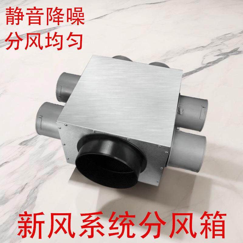 新风分风箱PE管道金属消音静压分配系统可调静音中央空调配件万鹏
