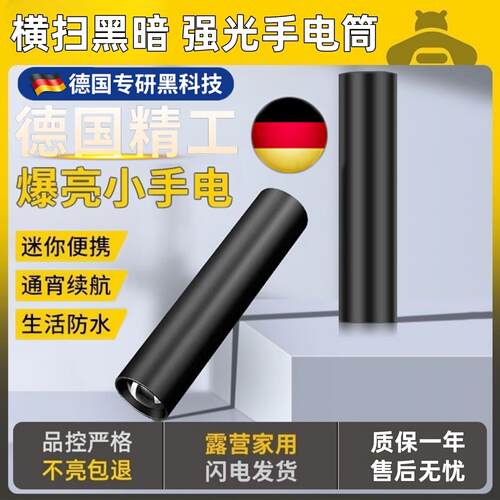 手电筒强光可充电USB户外超亮远射家用紧急照明灯特种兵防水迷你