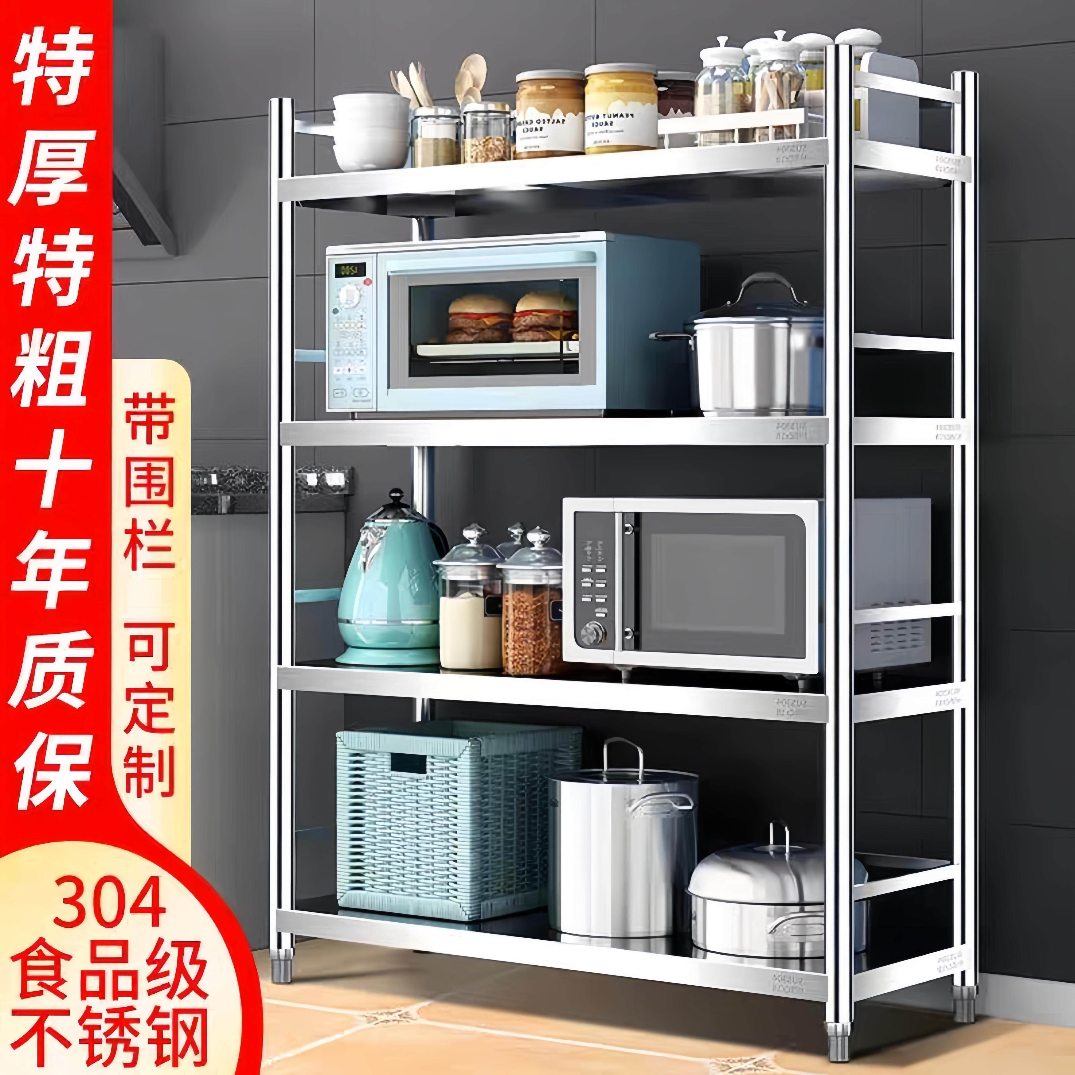 围栏特厚304不锈钢厨房置物架多层落地储物架家用收纳烤箱货架子,厨房/烹饪用具,微波炉置物架,淘宝优惠券,粉丝福利购,淘宝优惠卷