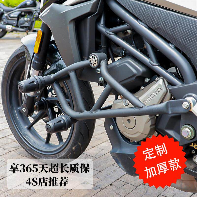 适用春风NK250前护杠CF250加装防摔杠改装竞技杠保险杠缓冲护杠