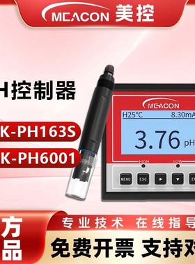 美控在线PH酸度计控制器SUP-PH163S/160S电极探头溶解氧ORP传感器