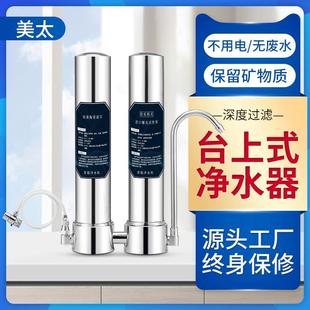 陶瓷净水器 厂家直供 台式 家用龙头净水器不锈钢净水机 专属款