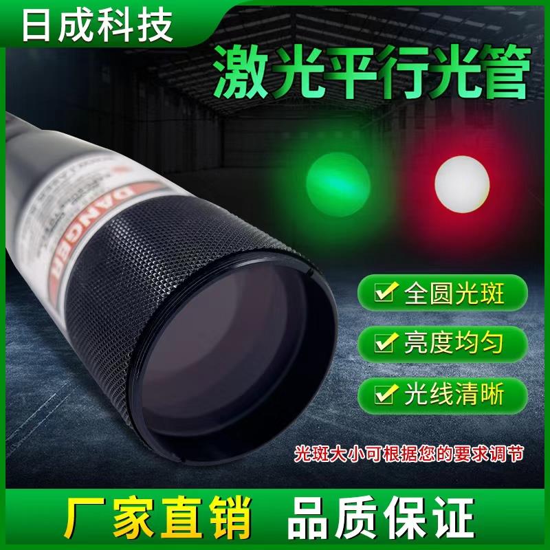 激光平行光管均匀光斑红光 绿光 红外激光出光口径20mm40mm扩速器
