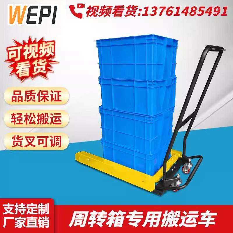 惟品周转箱搬运车专用叉车工具车塑料框水产框推车小推车鸡蛋筐,搬运/仓储/物流设备,叉车/搬运车,淘宝优惠券,粉丝福利购,淘宝优惠卷